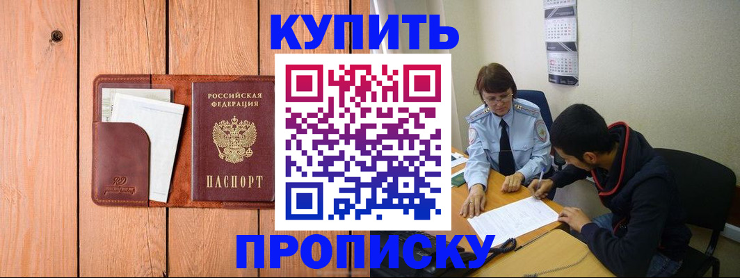временная регистрация госуслуги в Зее